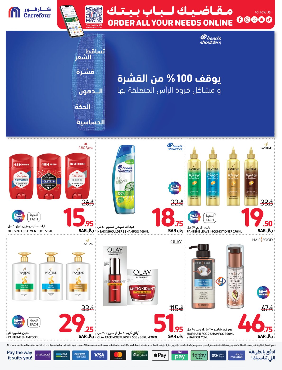 carrefour-saudi offers from 13nov to 19nov 2024 عروض كارفور السعودية من 13 نوفمبر حتى 19 نوفمبر 2024 صفحة رقم 39